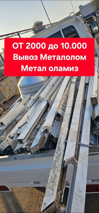 Metallom olamiz 24/7. Металлолом переработка самавывоз. Metalom olamiz