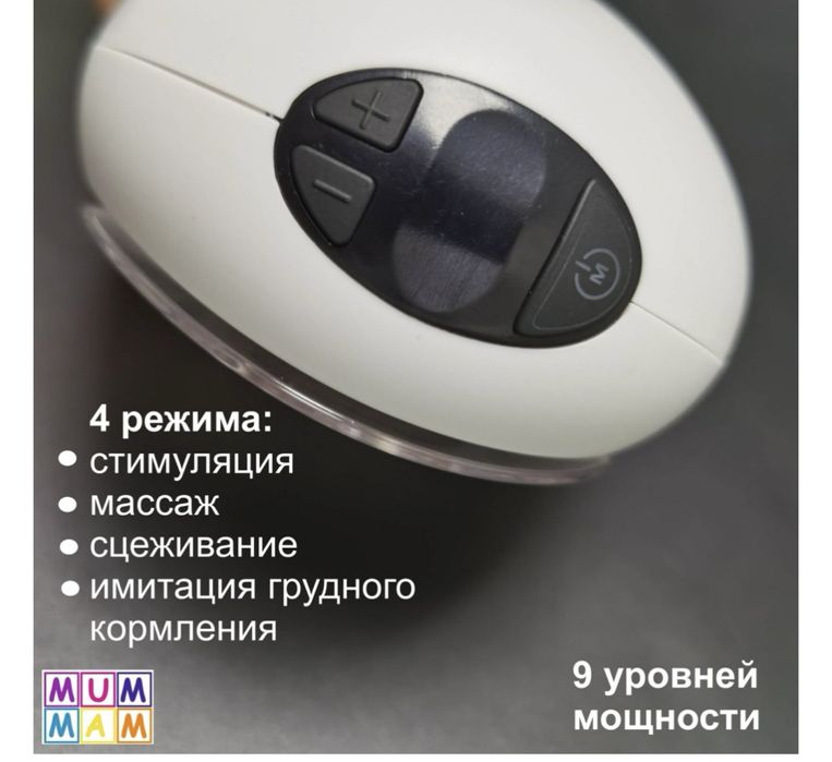 Молокоотсос