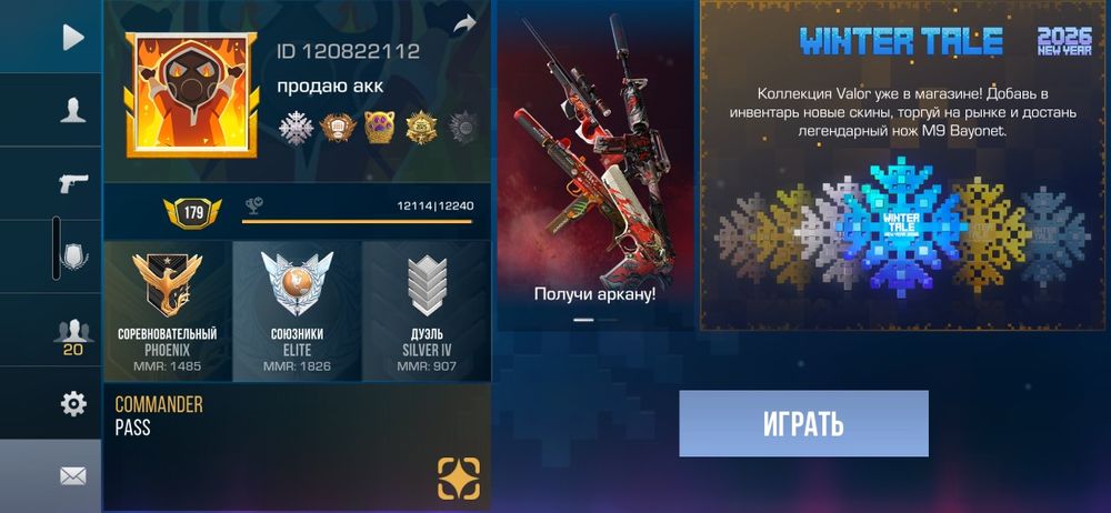 Срочно Продаю акк стандофф 2