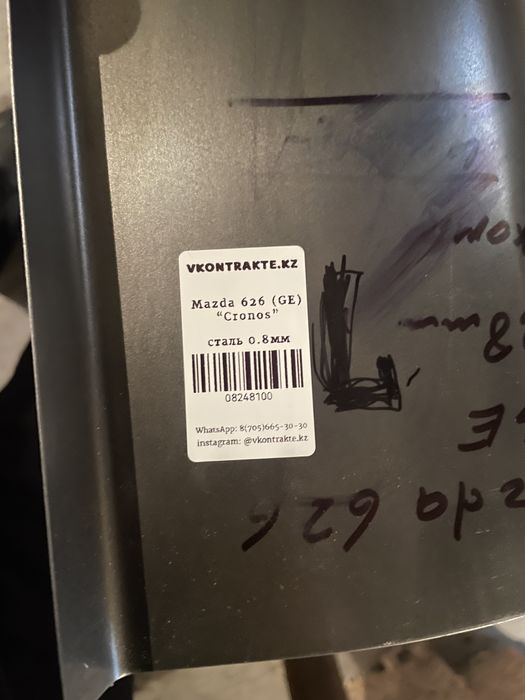Порог Мазда 626 Кронос. Mazda 626 GE Cronos
