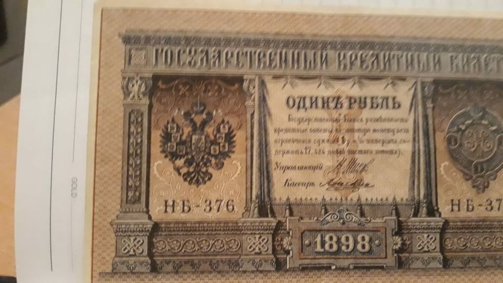 Продам     купюры