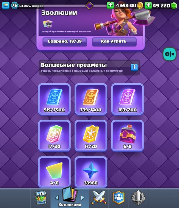 Аккаунт clash royal