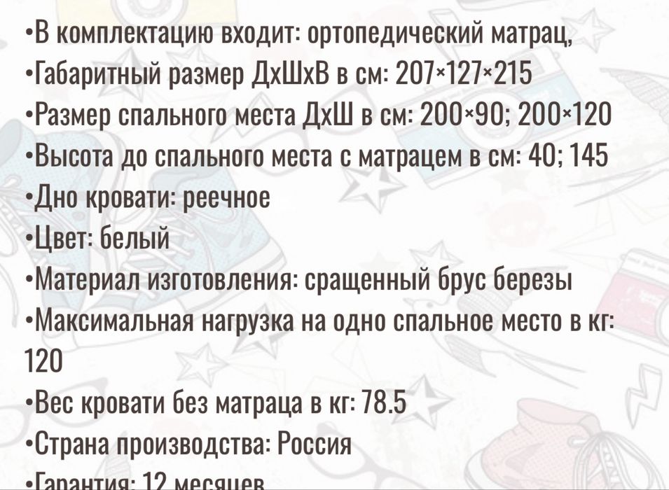 Кровать двухъярусная