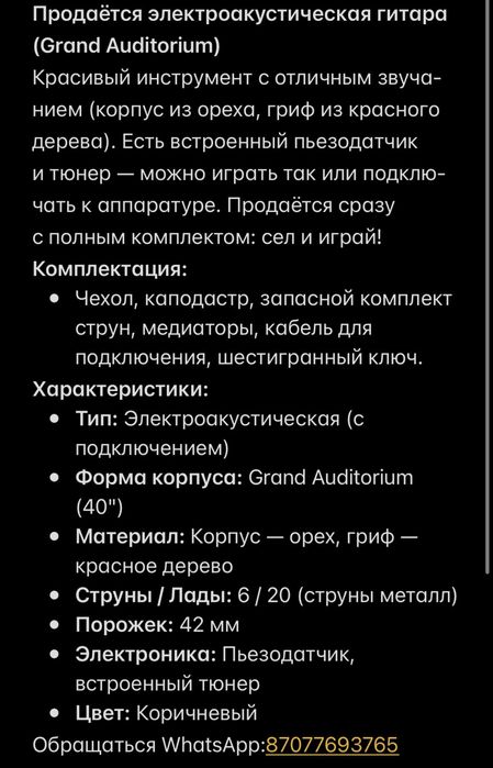Продам гитару новый использывался пару раз