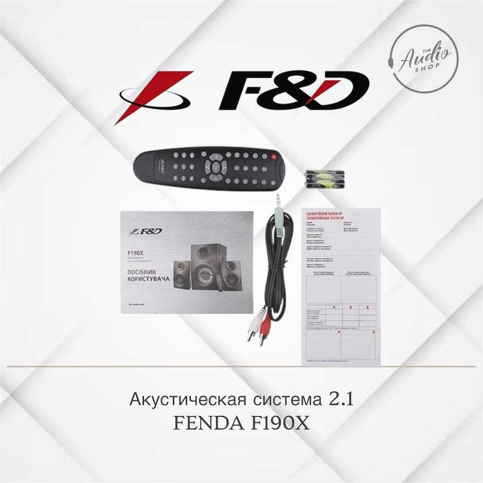 Акустическая система 2.1 
F&D F190X