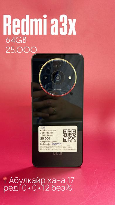 Redmi a3x|0•0•12 без%|BaiTime