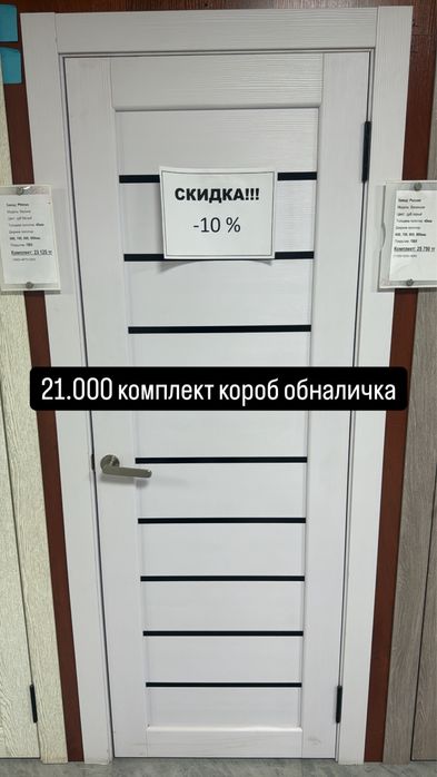 Межкомнатные двери