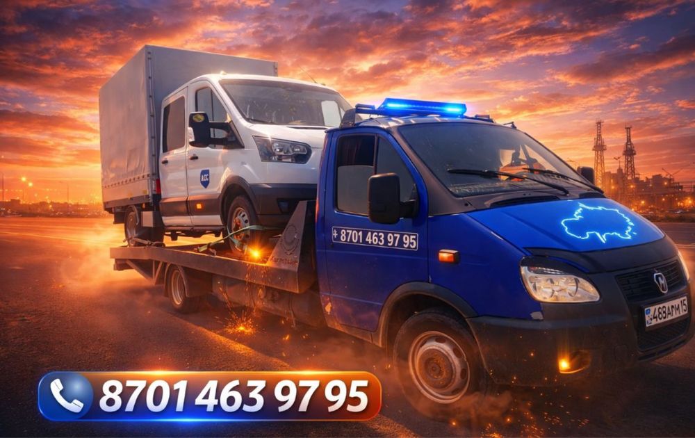 Эвакуатор 24/7 – Быстрая подача от 15 минут!