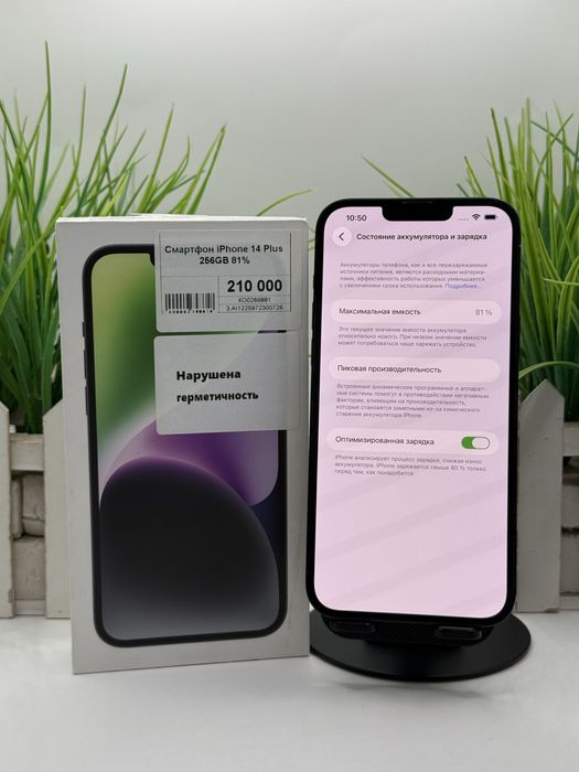 Смартфон iPhone 14 Plus