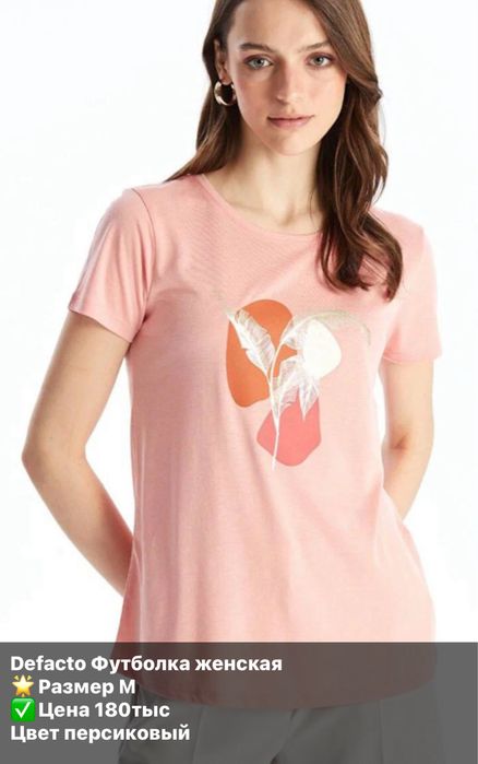 Футболки женские