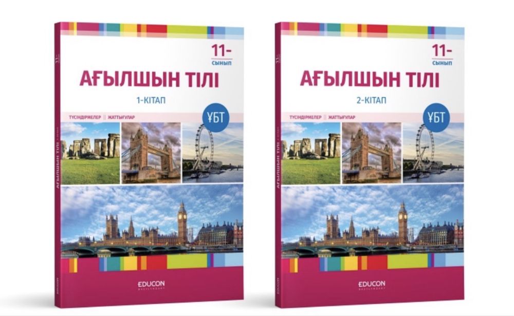 3 части книг по англискому