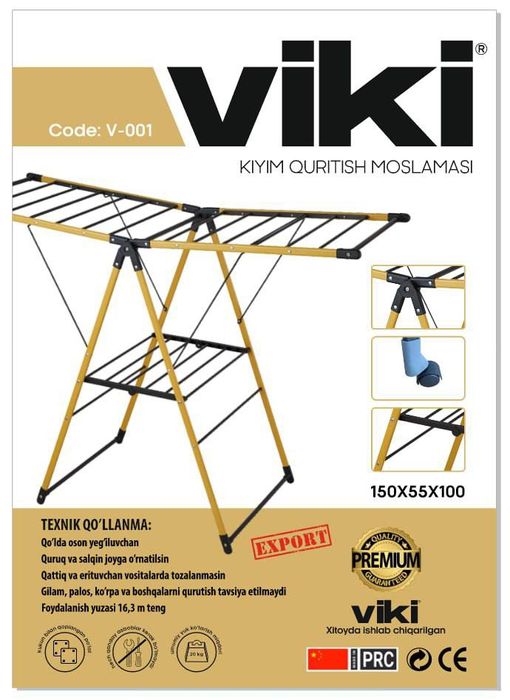 Сушилка sushilka original