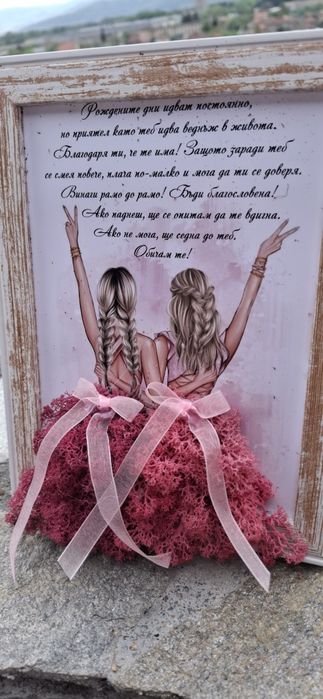 Поздравителни картини със скандинавски мъх