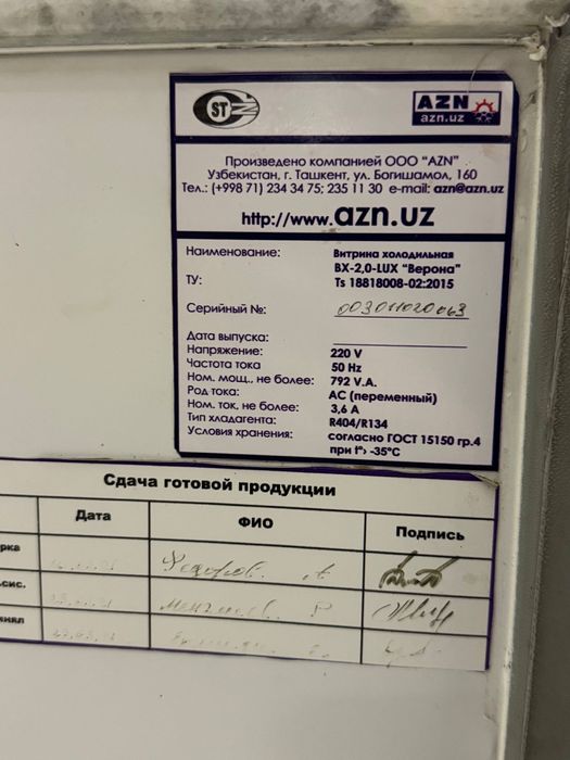 Xolodilnik AZN vetrina