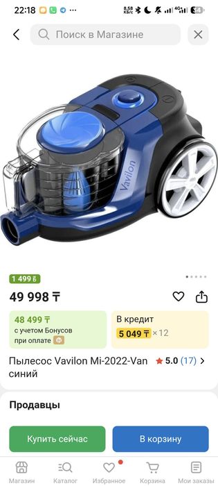 Пылесос Vavilon Mi-2022-Van синий