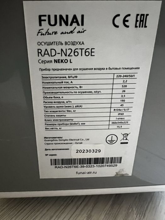 Ауа кептіргіш Осущител воздуха