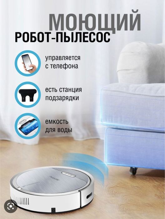 Робот пылесос ремонт/обслуживание