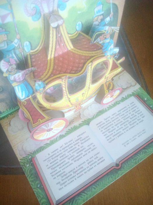 Котаракът в чизми - триизмерна детска книжка