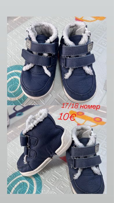 Обувки за момче-Nike, Adidas, KK