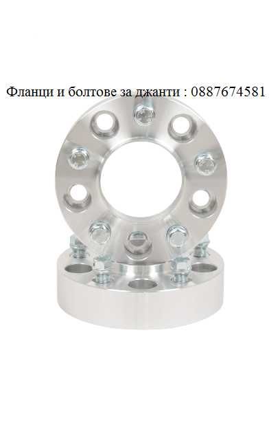 Фланци 6x114.3 66.1 /Фланци 6х114.3 20мм/Фланци за Джанти/Нисан/Nissan