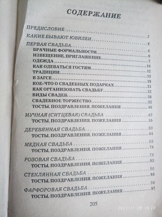 продам книгу  за 500