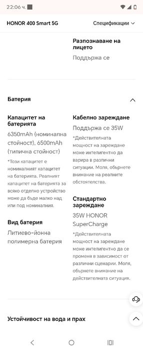 Смартфон GSM HONOR 400 SMART 5G 128/4 SILVER 6.77 ", 128 GB, RAM 4 GB,