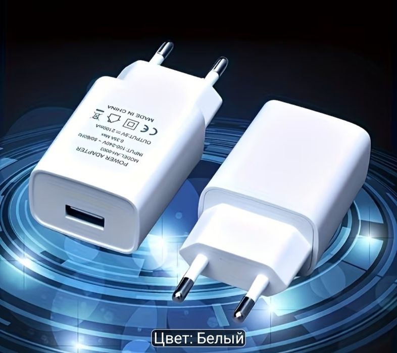 Зарядка для смартфона, оригинал.