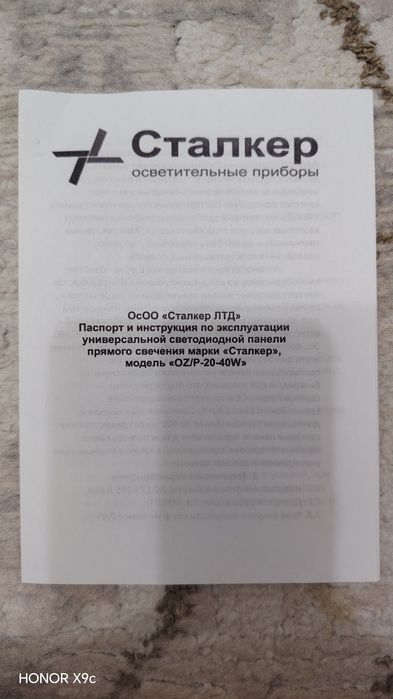 Светильники светодиодная