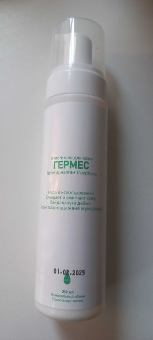 Очиститель для кожи Гермес