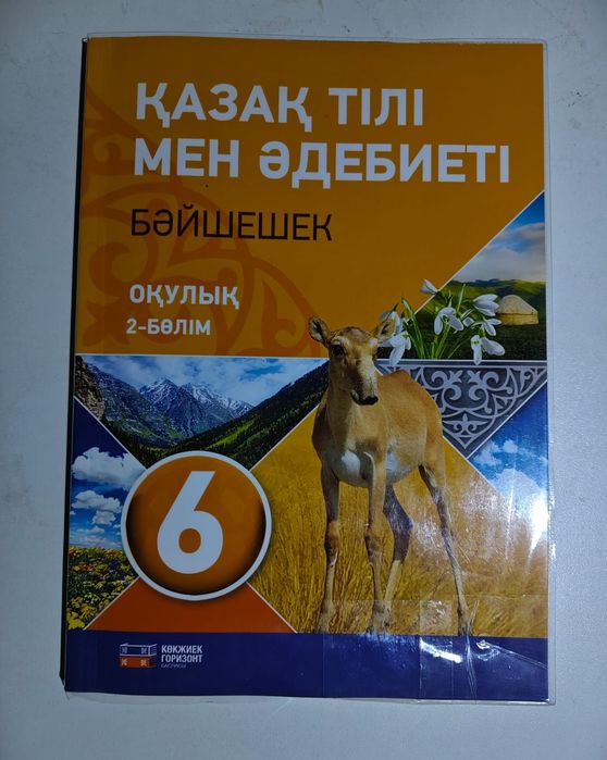Продам учебник новый