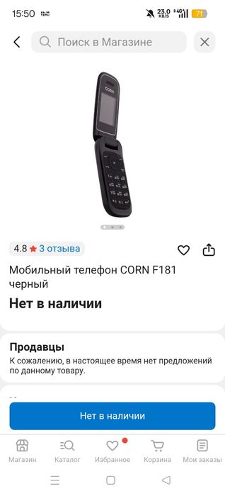 Книжка мобильник