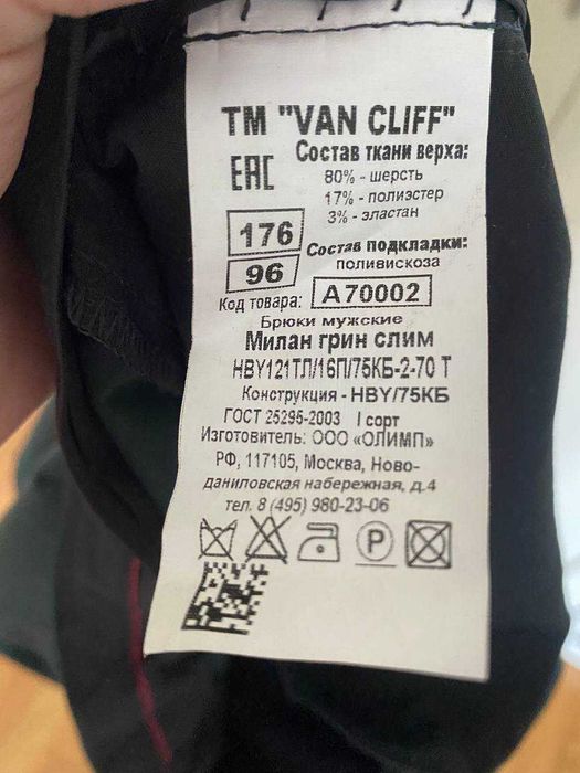 Костюм мужской Van Cliff