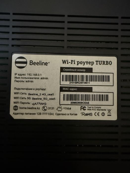 Роутер Beeline Turbo