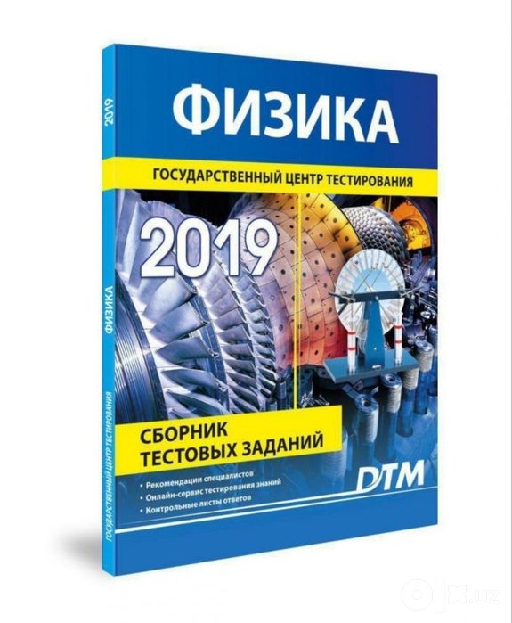 Доставка. Optima Физика сборник тематических заданий оптима физика