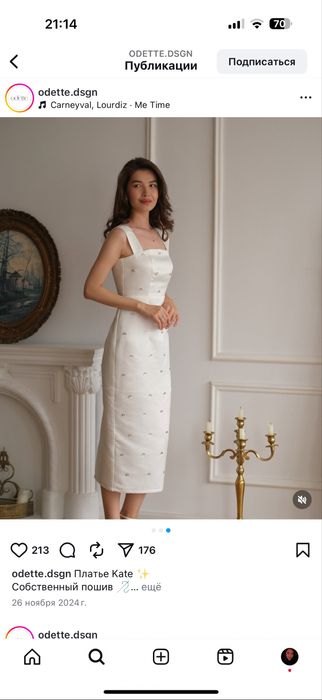 Невероятно красивое платье в размере 42-44