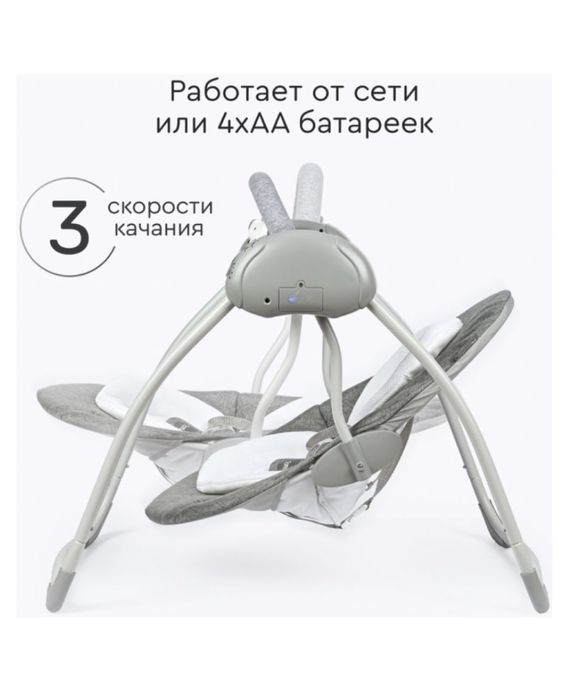 Электрокачели tomix swing