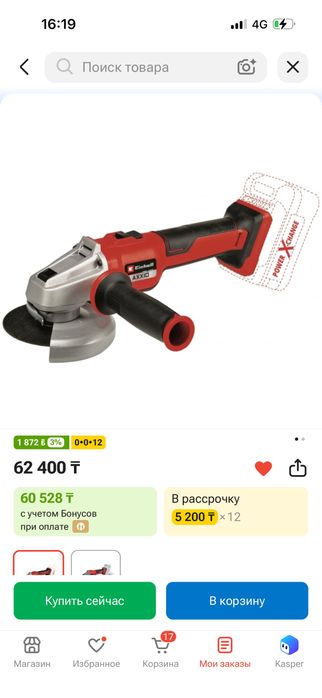 Einhell болгарка перфаратор шурик калонка