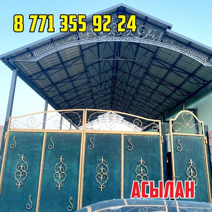 Сварочные РАБОТЫ. Навес. Ворота.  Перилла. Тапчан. Ограждение