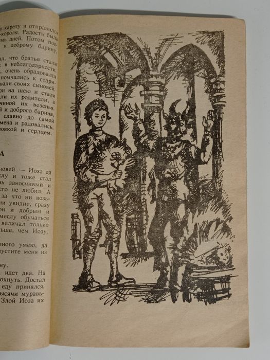 Б. Немцова "Серебряная книга сказок"