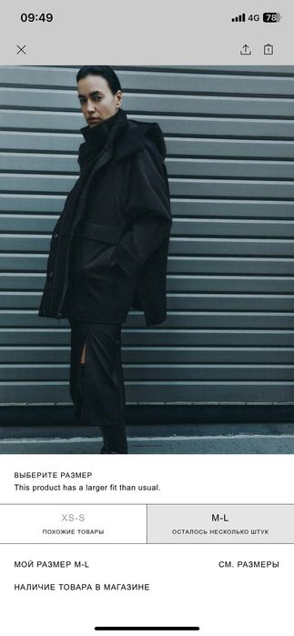 Яке wool Zara M-L размер