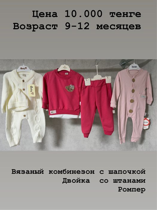 Детская одежда со скидкой!!!