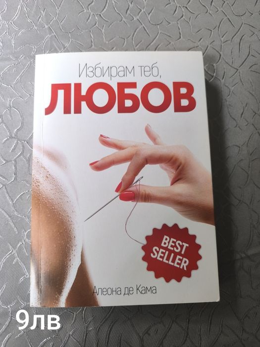 Книги различни жанрове