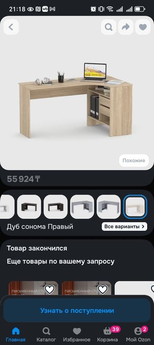 Продается компьютерный угловой стол стол