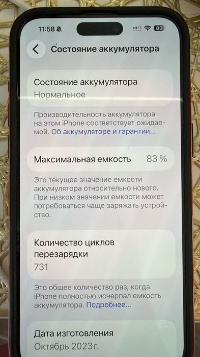 iPhone 15 Pro Max ( 1 tb)
