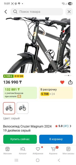 Продам велосипед