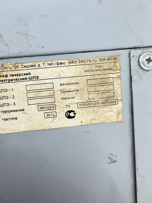 Духовой шкаф 380v