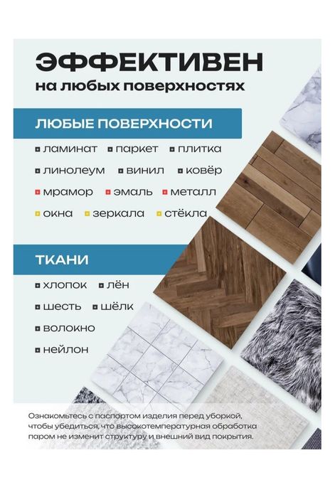 Продам мощную электрошвабру
