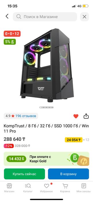 игровой компьютер