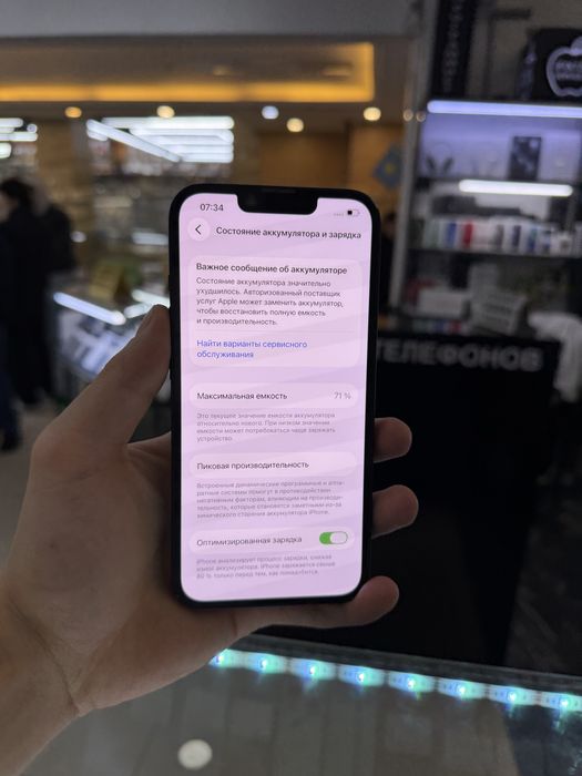 Iphone 13 Айфон 13