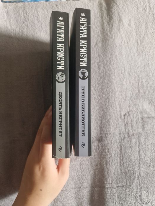 Книги Агаты Кристи